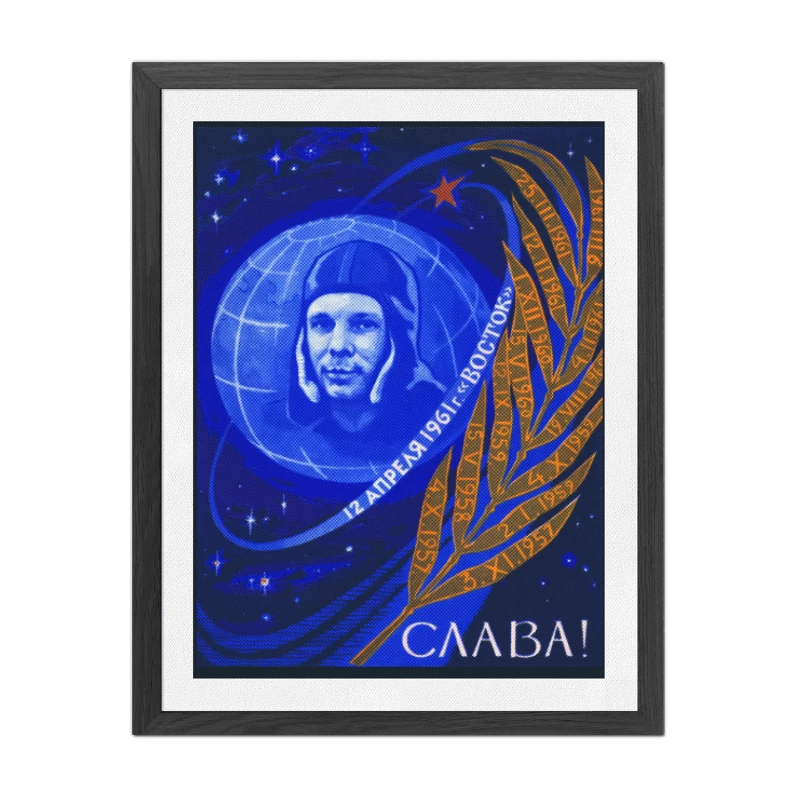 Yuri Gagarin 1961 El Primer Cosmonauta (Afiche)