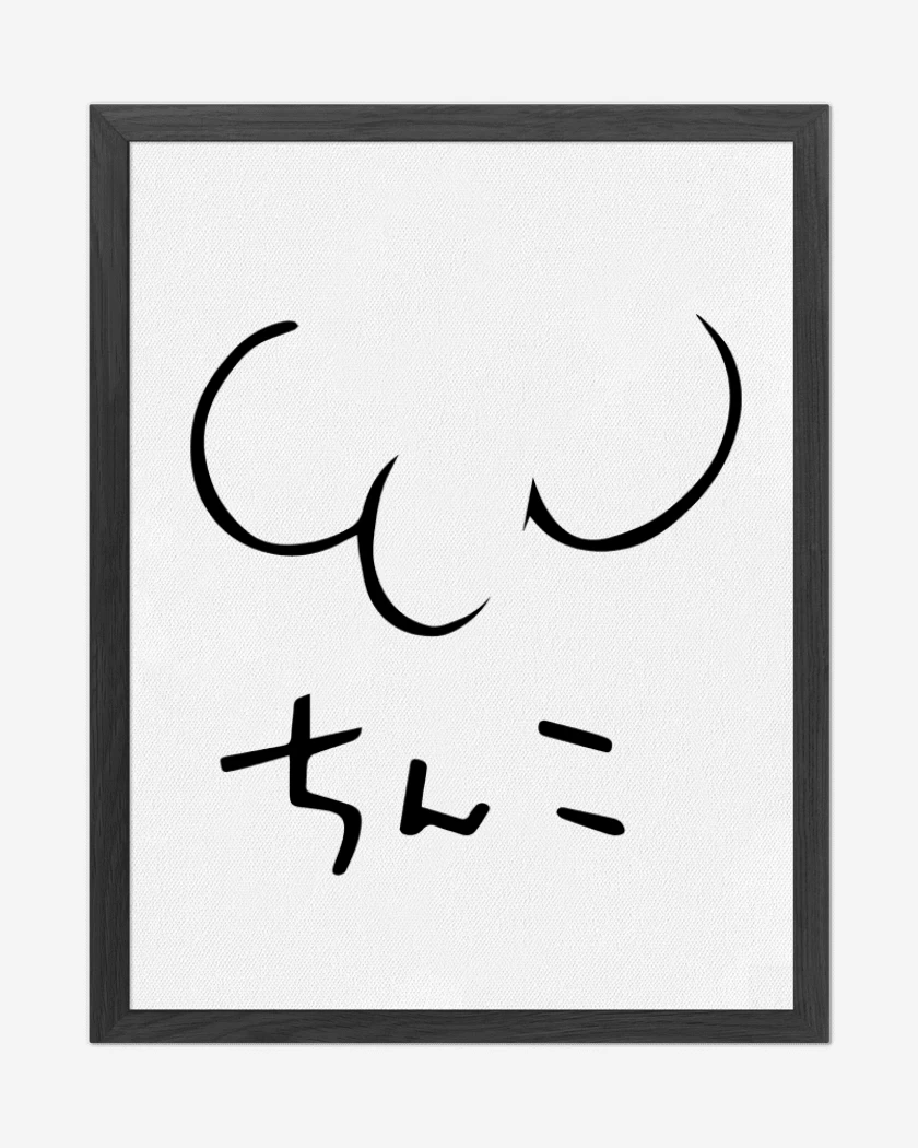 Cuadro decorativo Blanco de Dibujo de Gojo