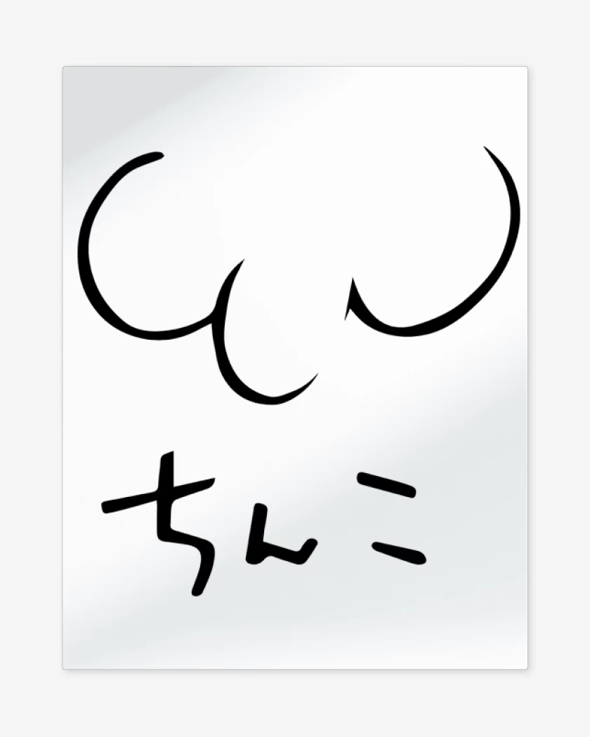 Print metalico Blanco de Dibujo de Gojo
