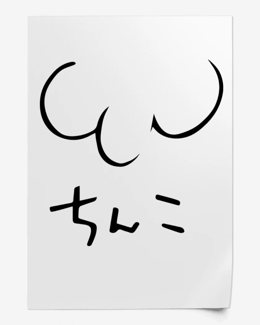 Print Dibujo de Gojo