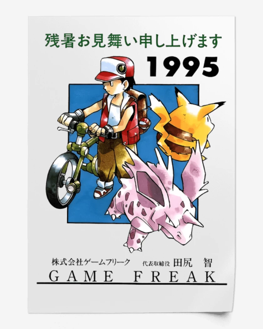 Print Pocket Monsters 