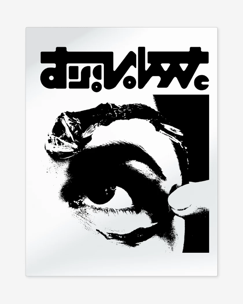 Print metalico Mr Bungle Disco Volante N