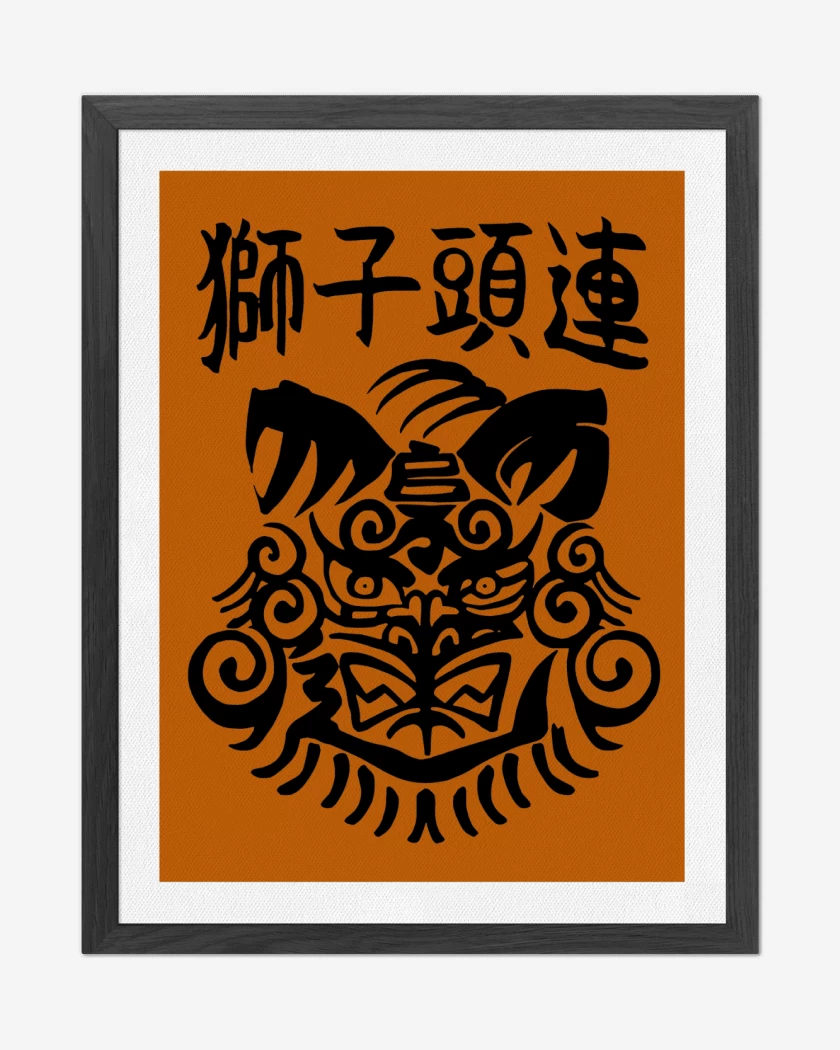 Cuadro decorativo Naranjo de Wind Breaker Shishitoren v2