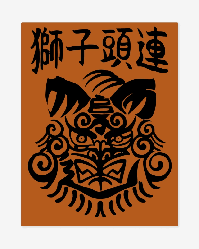 Print metalico Naranjo de Wind Breaker Shishitoren v2