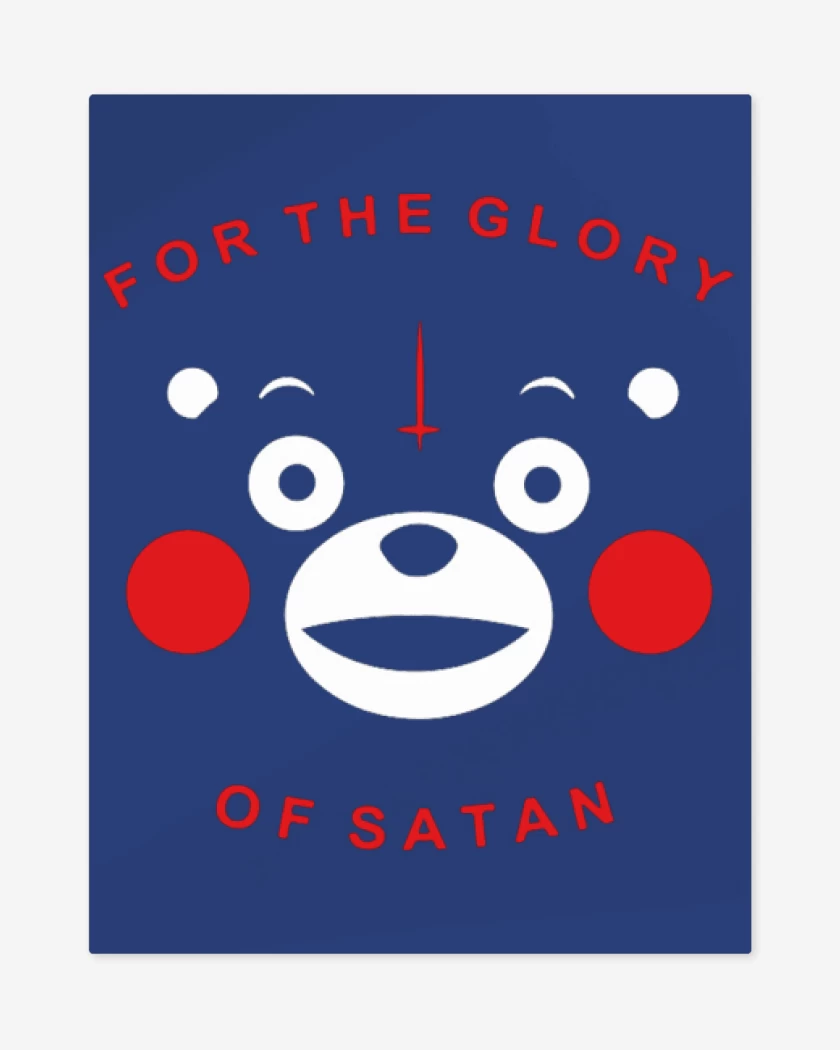 Print metalico Azul Rey de Para la gloria de satan