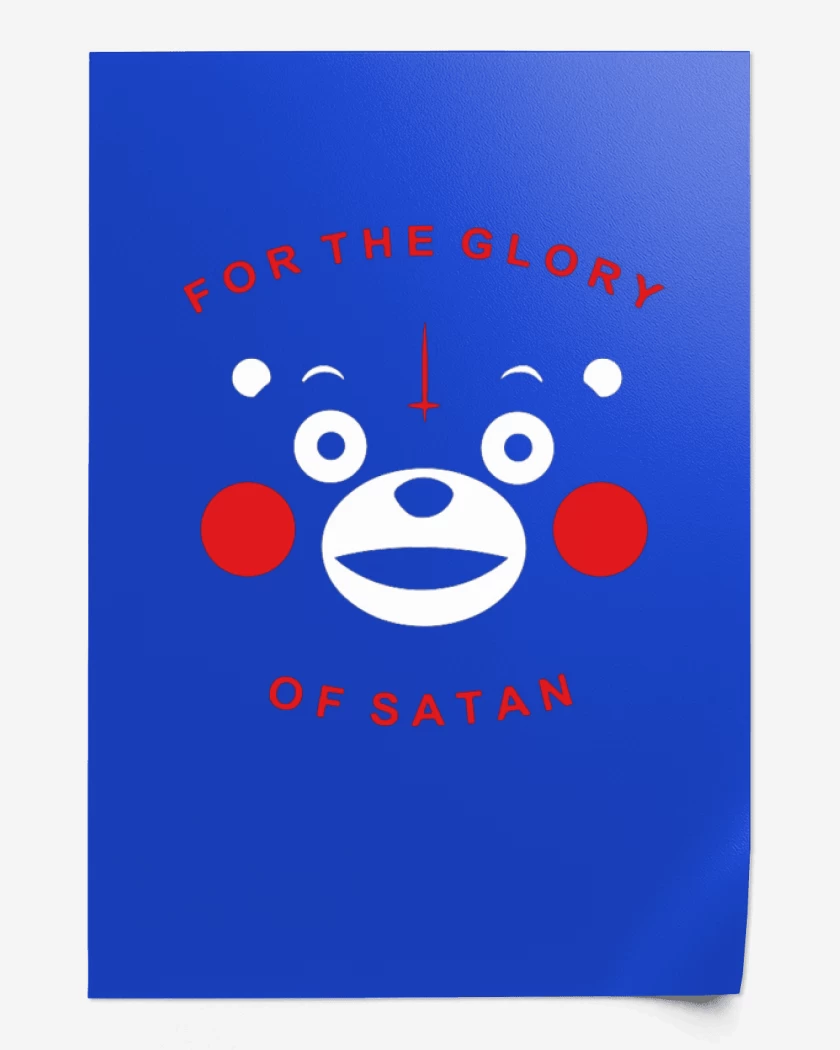 Print Para la gloria de satan