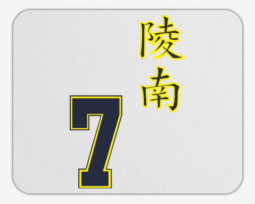 Mousepad Ryonan Sendoh