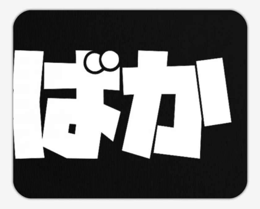 Mousepad baka senpai