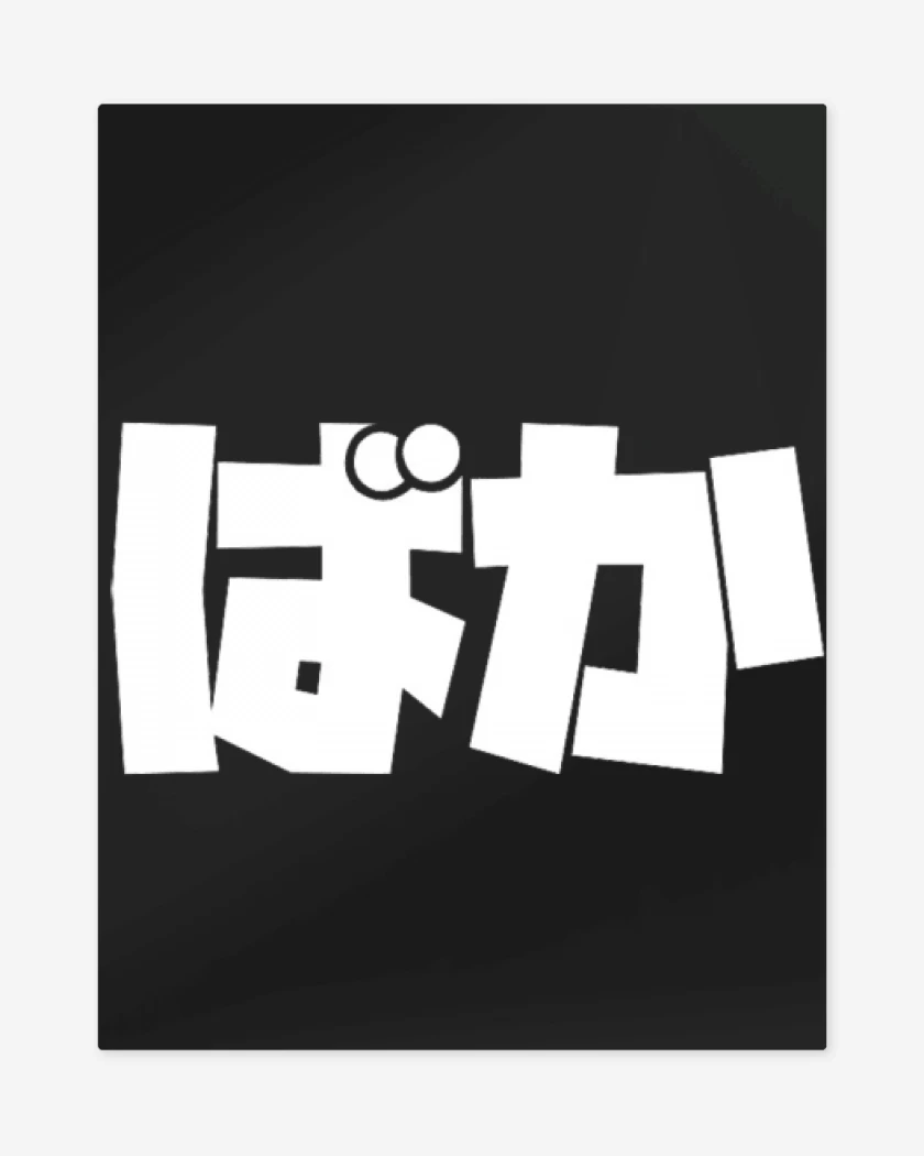 Print metalico Negro de baka senpai