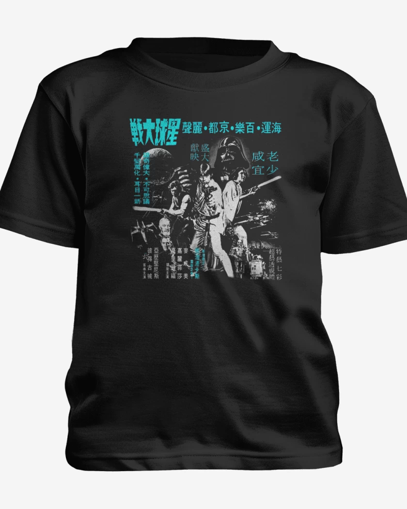 Polera de niño Negro de Kanji wars