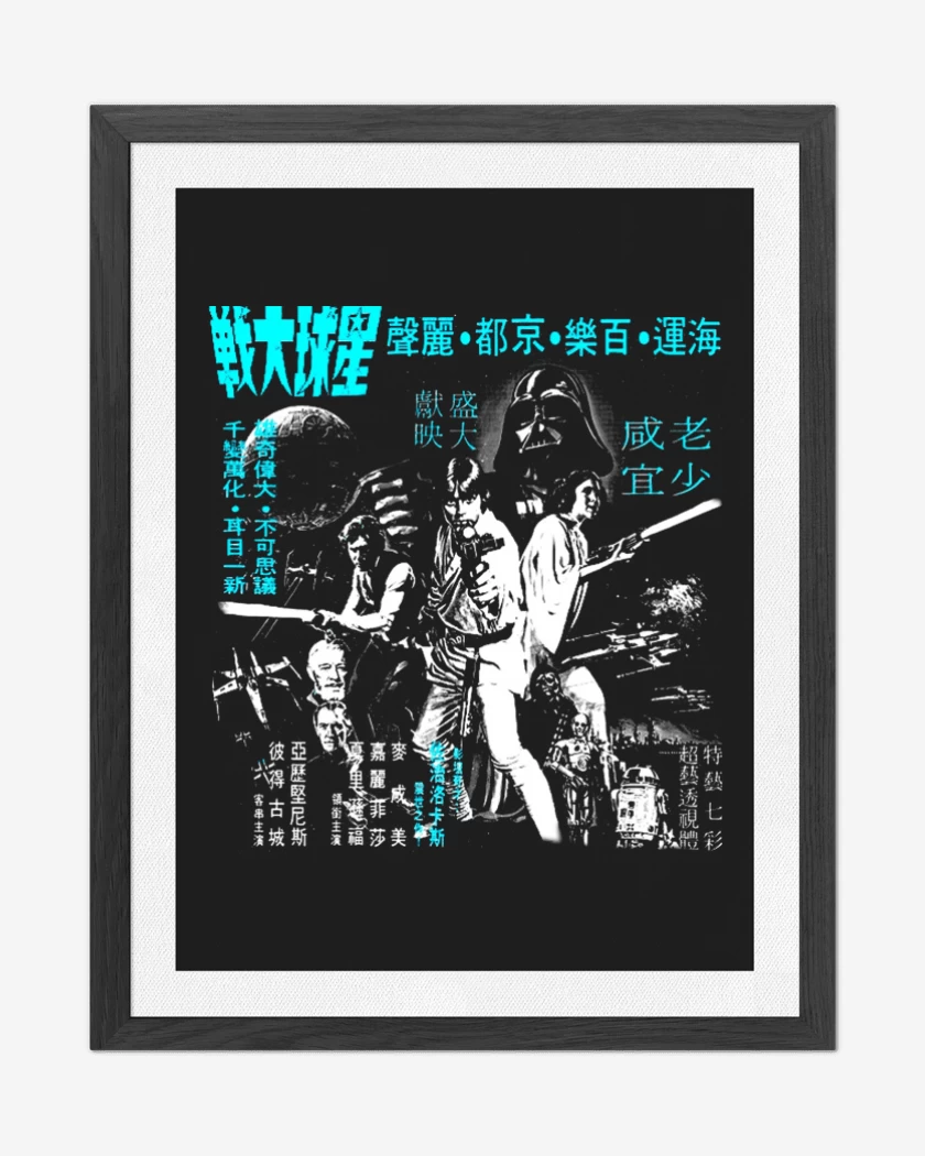 Cuadro decorativo Negro de Kanji wars