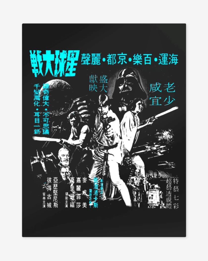Print metalico Negro de Kanji wars