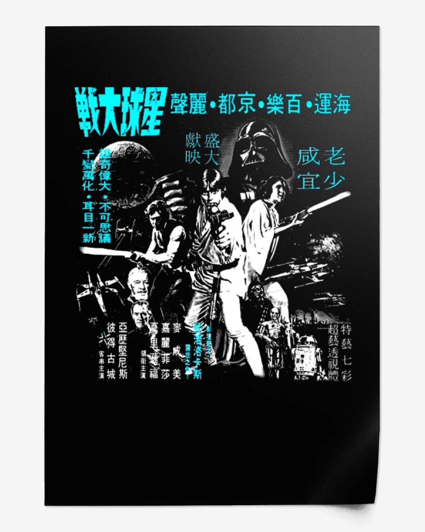 Print Negro de Kanji wars