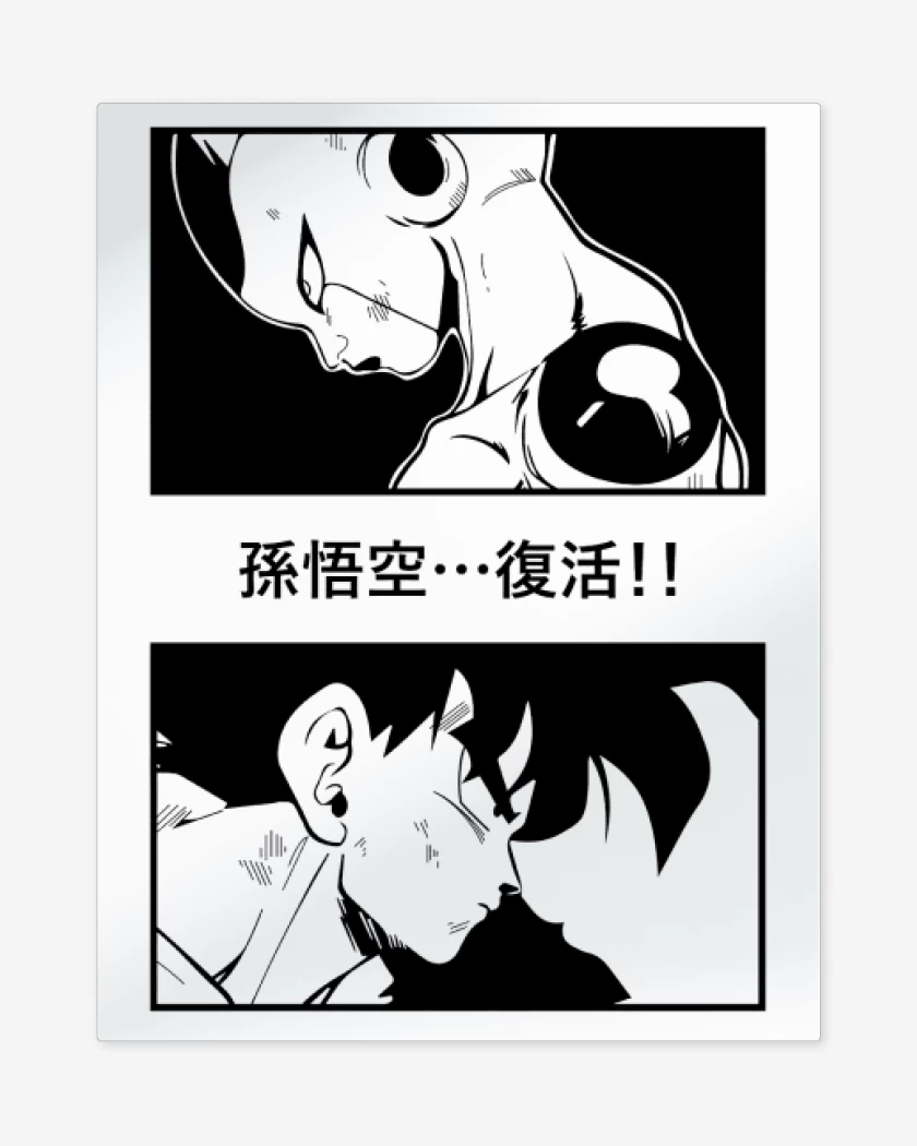 Print metalico Blanco de Goku vs Freezer