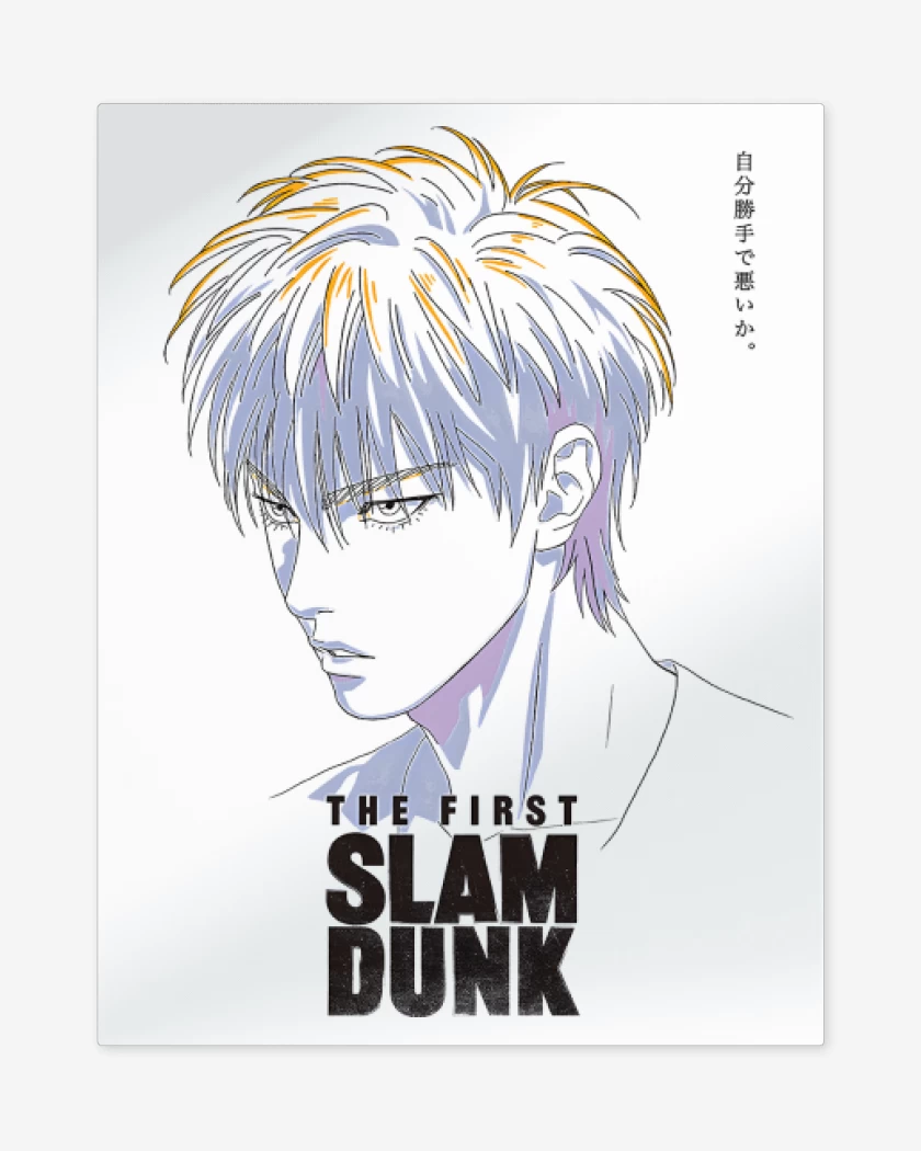 Print metalico Blanco de Rukawa The First