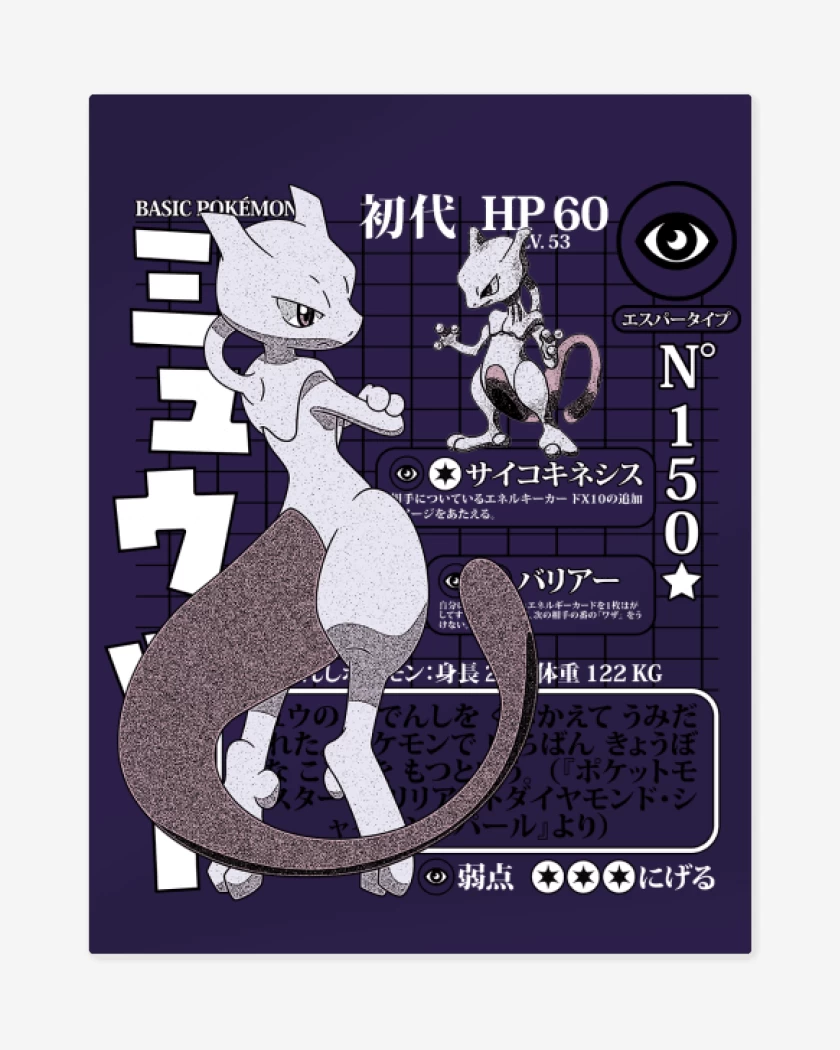 Print metalico Morado de PKM - Mewtwo 150